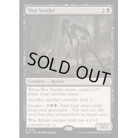 悲哀の徘徊者/Woe Strider《英語》【BLC】