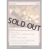 [EX+]削剥/Abrade《英語》【BLC】
