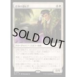 [EX+]首領の運転手/Boss's Chauffeur《日本語》【BLC】