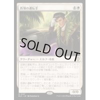 首領の運転手/Boss's Chauffeur《日本語》【BLC】