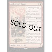 [EX+]錬金術師の才能/Alchemist's Talent《英語》【BLC】