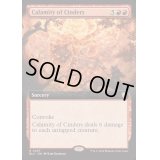[EX+](フルアート)燃えがらの災厄/Calamity of Cinders《英語》【BLC】