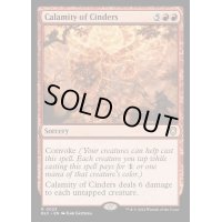 [EX+]燃えがらの災厄/Calamity of Cinders《英語》【BLC】