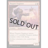 [EX+]飛行機械技師/Thopter Engineer《英語》【BLC】