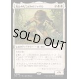 [EX+]黄金のたてがみのジャザル/Jazal Goldmane《日本語》【BLC】