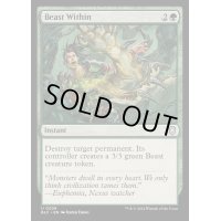 内にいる獣/Beast Within《英語》【BLC】