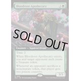 [EX+](フルアート)血根の薬剤師/Bloodroot Apothecary《英語》【BLC】
