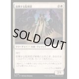 [EX+]鼓舞する監視者/Inspiring Overseer《日本語》【BLC】