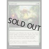 [EX+]耕作/Cultivate《英語》【BLC】
