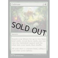 耕作/Cultivate《英語》【BLC】