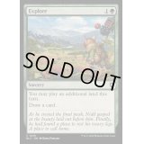 [EX+]探検/Explore《英語》【BLC】