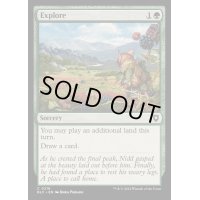 探検/Explore《英語》【BLC】