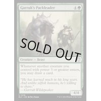 [EX+]ガラクの群れ率い/Garruk's Packleader《英語》【BLC】