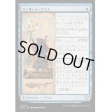 [EX+]ウィザード・クラス/Wizard Class《日本語》【BLC】