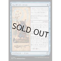 ウィザード・クラス/Wizard Class《日本語》【BLC】