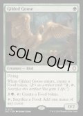 [EX+]金のガチョウ/Gilded Goose《英語》【BLC】