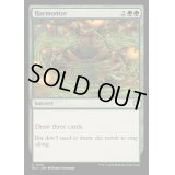 [EX+]調和/Harmonize《英語》【BLC】
