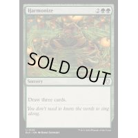 [EX+]調和/Harmonize《英語》【BLC】