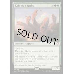 画像1: カロニアのハイドラ/Kalonian Hydra《英語》【BLC】