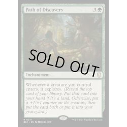 画像1: [EX+]発見の道/Path of Discovery《英語》【BLC】