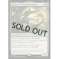 ピーマの改革派、リシュカー/Rishkar, Peema Renegade《英語》【BLC】