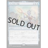 [EX+]タッサの二叉槍/Bident of Thassa《日本語》【BLC】