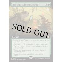 (フルアート)根鋳造の弟子入り/Rootcast Apprenticeship《英語》【BLC】