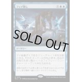 [EX+]フェイ隠し/Stolen by the Fae《日本語》【BLC】
