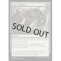 羅利骨灰/Tear Asunder《英語》【BLC】