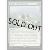 [EX+]発見の誘惑/Tempt with Discovery《英語》【BLC】