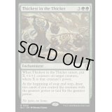 [EX+]茂みの最奥/Thickest in the Thicket《英語》【BLC】
