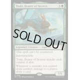 [EX+]秘密を知るもの、トスキ/Toski, Bearer of Secrets《英語》【BLC】