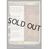 [EX+]古き神々への拘束/Binding the Old Gods《英語》【BLC】