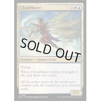 [EX+]雲先案内人/Cloudblazer《英語》【BLC】