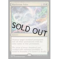 大渦の脈動/Maelstrom Pulse《英語》【BLC】