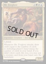 (FOIL)フォックスグローブ氏/Mr. Foxglove《英語》【BLC】