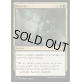 [EX+]化膿/Putrefy《英語》【BLC】