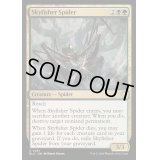 [EX+]空漁師の蜘蛛/Skyfisher Spider《英語》【BLC】