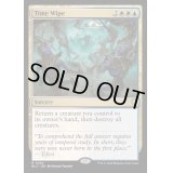 [EX+]時の一掃/Time Wipe《英語》【BLC】