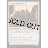 [EX+]アカデミーの整備士/Academy Manufactor《英語》【BLC】