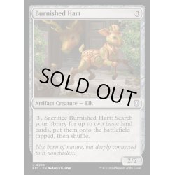 画像1: [EX+]つややかな雄鹿/Burnished Hart《英語》【BLC】
