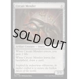 [EX+]回路の修理屋/Circuit Mender《英語》【BLC】