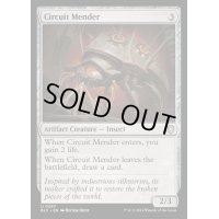 [EX+]回路の修理屋/Circuit Mender《英語》【BLC】
