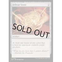 [EX+]友なる石/Fellwar Stone《英語》【BLC】
