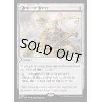 [EX+]ギラプールの宇宙儀/Ghirapur Orrery《英語》【BLC】