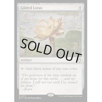 [EX+]金粉の水蓮/Gilded Lotus《英語》【BLC】