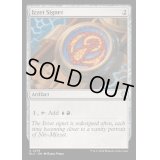 [EX+]イゼットの印鑑/Izzet Signet《英語》【BLC】