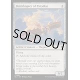 [EX+]極楽の羽ばたき飛行機械/Ornithopter of Paradise《英語》【BLC】