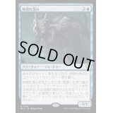 [EX+]地割れ潜み/Chasm Skulker《日本語》【BLC】