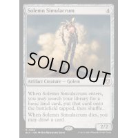 [EX+]真面目な身代わり/Solemn Simulacrum《英語》【BLC】